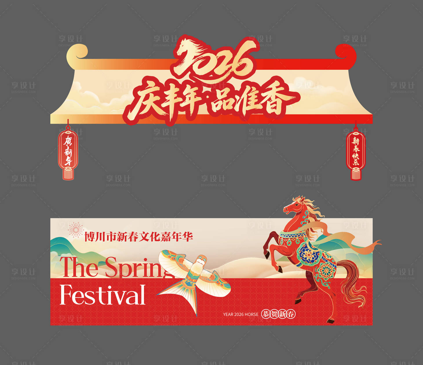 源文件下载【享设计】搜索编号：25480035408521181【新春摊位设计】