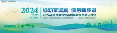 源文件下载【享设计】搜索编号：52880035343899695【绿色主视觉】