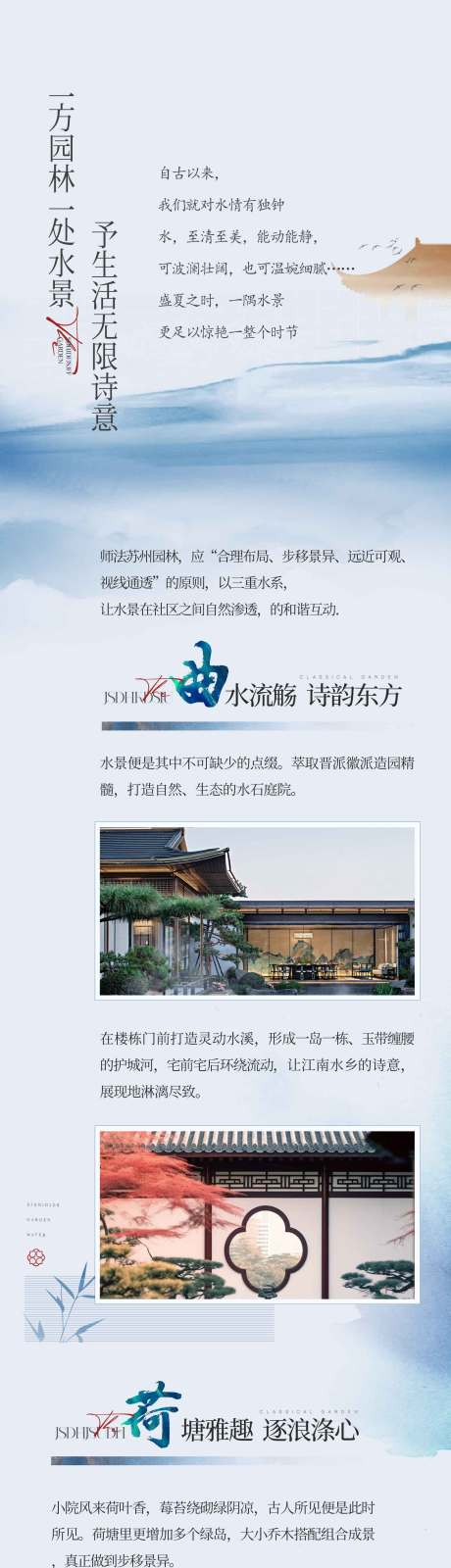 源文件下载【享设计】搜索编号：61810035575071553【新中式价值长图】