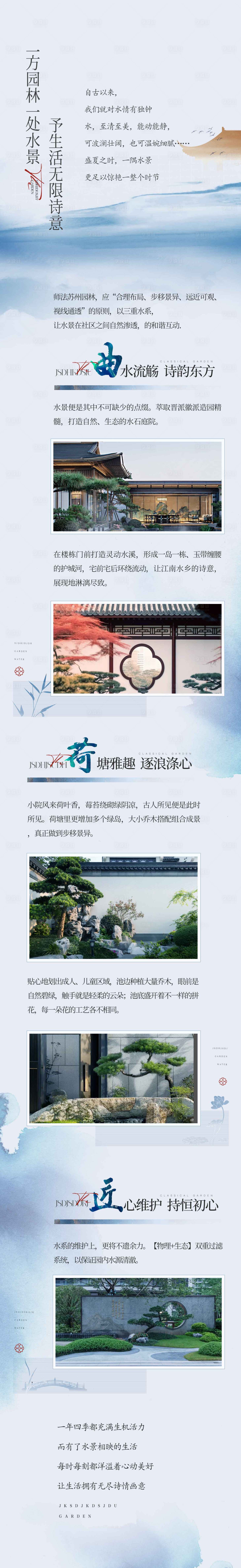 源文件下载【享设计】搜索编号：61810035575071553【新中式价值长图】