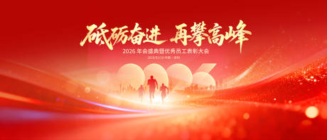 源文件下载【享设计】搜索编号：88410035459912678【新春会议】