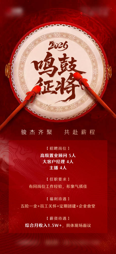 源文件下载【享设计】搜索编号：36310035564639724【招聘 】