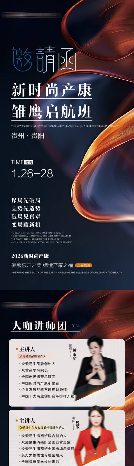 源文件下載【享設(shè)計】搜索編號：36260035309612982【會議造勢海報】