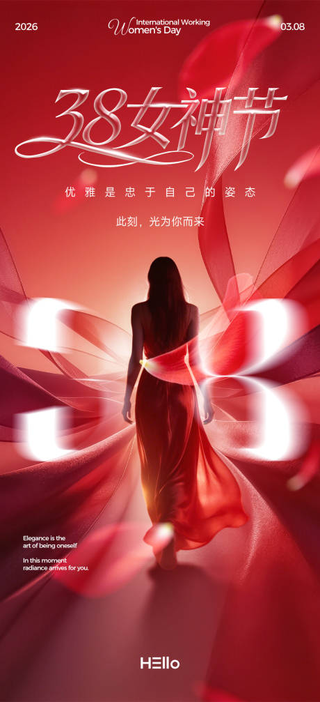 源文件下载【享设计】搜索编号：75140035441317889【妇女节】
