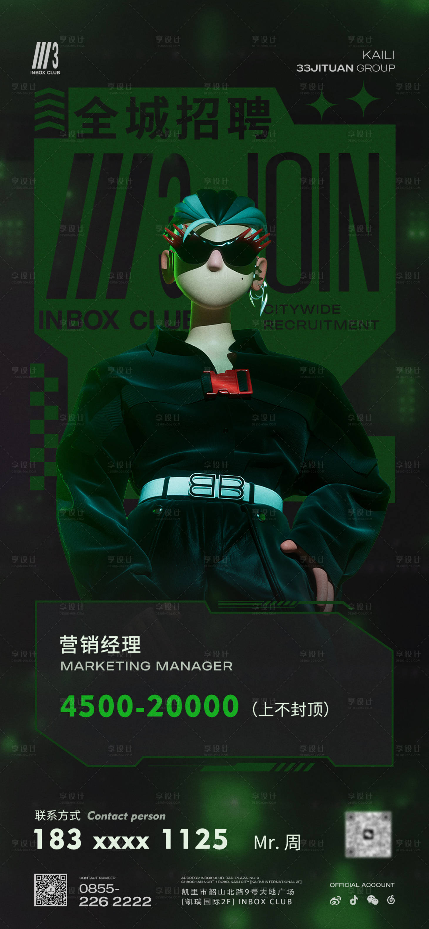 源文件下载【享设计】搜索编号：33280035564868169【招聘海报】