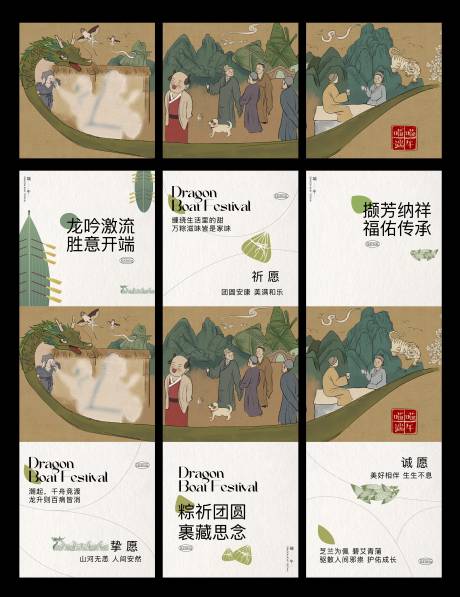 源文件下载【享设计】搜索编号：93180035549003689【原创端午插画创意三宫格海报】
