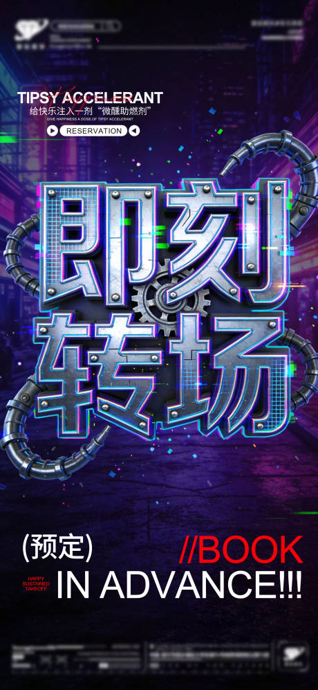 源文件下载【享设计】搜索编号：98740035354053917【转场预定】