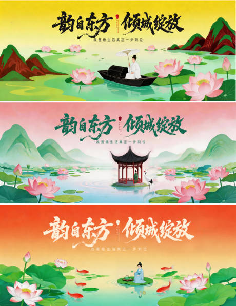 源文件下载【享设计】搜索编号：42840035564411849【立夏荷花意境展板主画面】