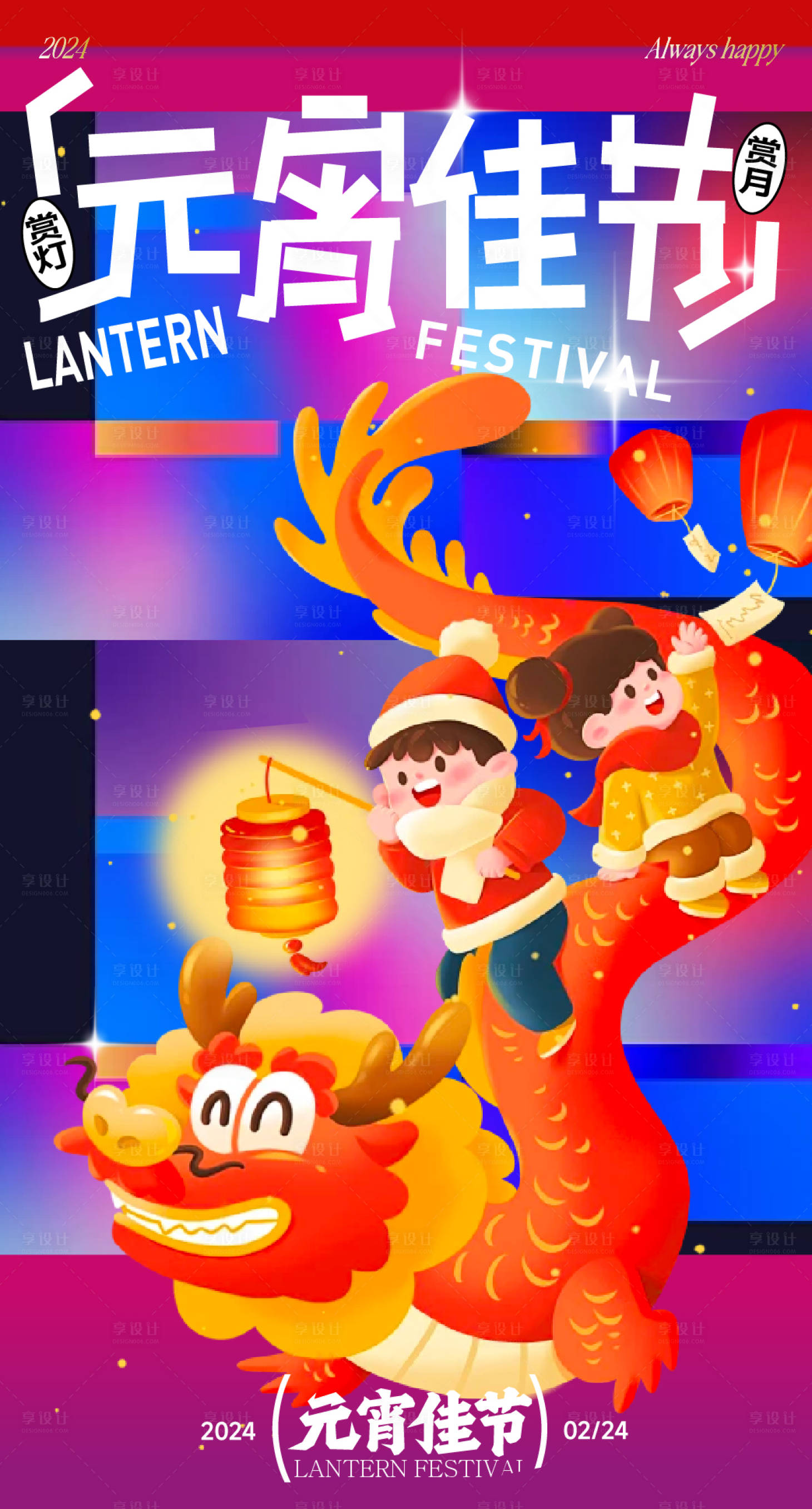 源文件下载【享设计】搜索编号：91600035425391894【海报】