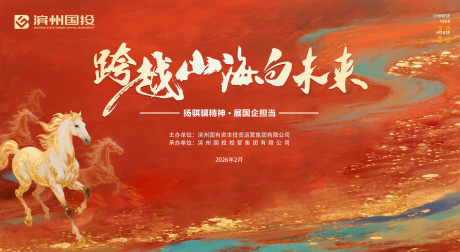 源文件下载【享设计】搜索编号：77720035404216734【新年主视觉】