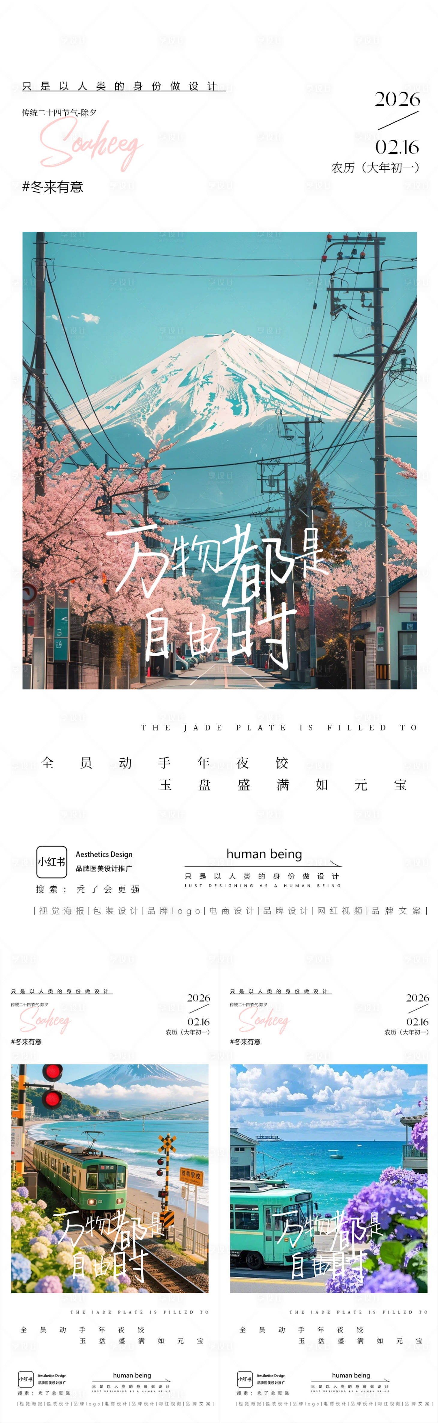 源文件下载【享设计】搜索编号：11770035432061971【早安图】