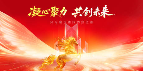 源文件下载【享设计】搜索编号：26380035334421976【企业盛典主视觉】