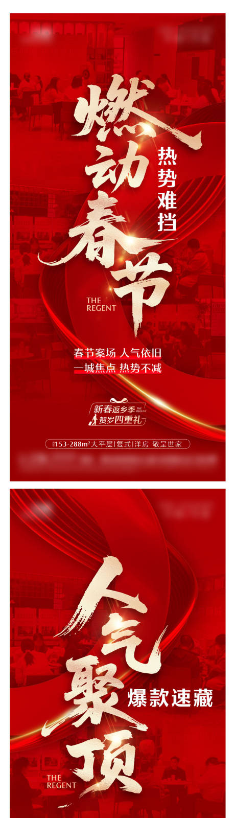 源文件下载【享设计】搜索编号：70130035564624683【价值点系列红金热销系列人气】