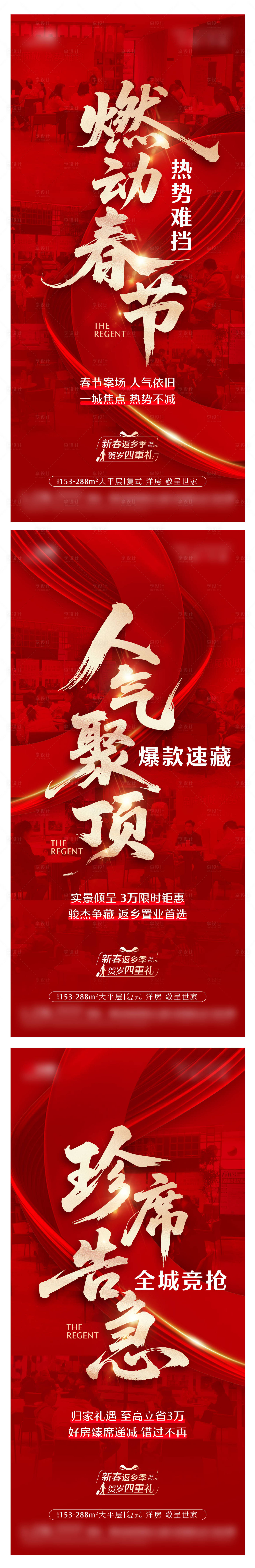 源文件下载【享设计】搜索编号：70130035564624683【价值点系列红金热销系列人气】