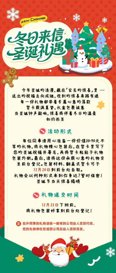 源文件下载【享设计】搜索编号：85700034707092366【圣诞礼遇】