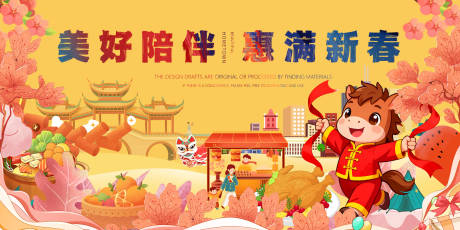 源文件下载【享设计】搜索编号：22220035318952890【迎马年春节】