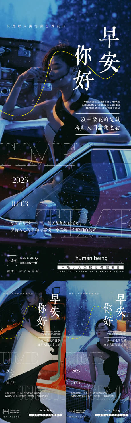 源文件下载【享设计】搜索编号：69180035432724951【早安图】