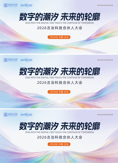 源文件下载【享设计】搜索编号：48050035482098522【浅色科技主视觉】