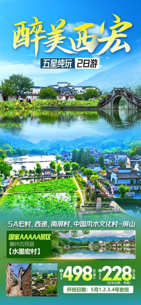 源文件下载【享设计】搜索编号：80670035401969521【醉美西宏】