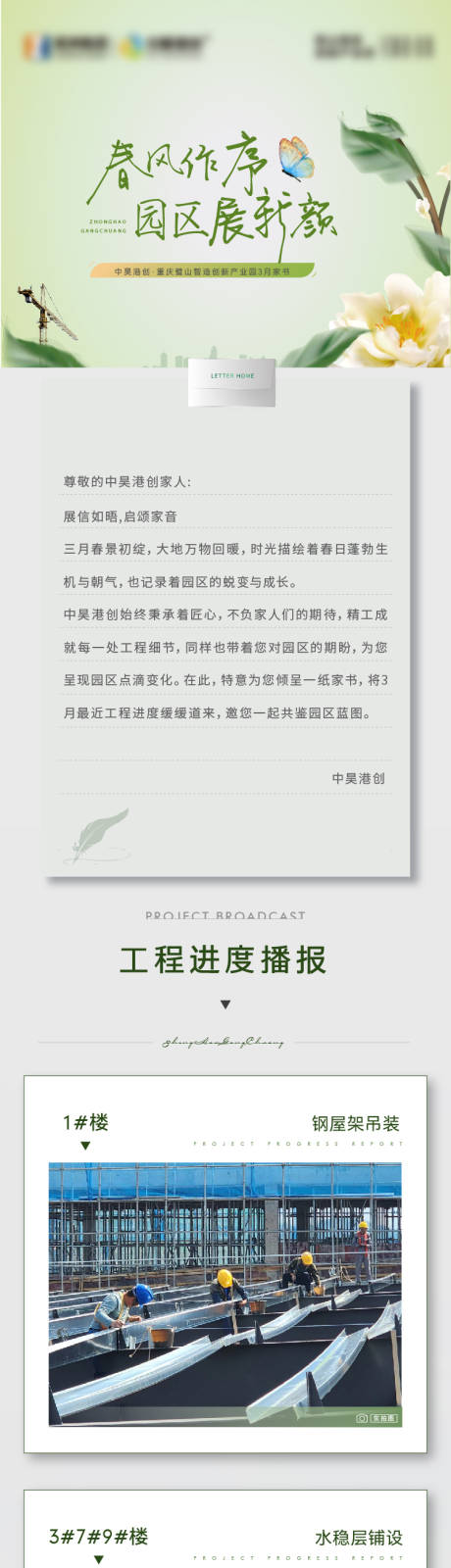 源文件下载【享设计】搜索编号：90440035413628790【家书工程进度】