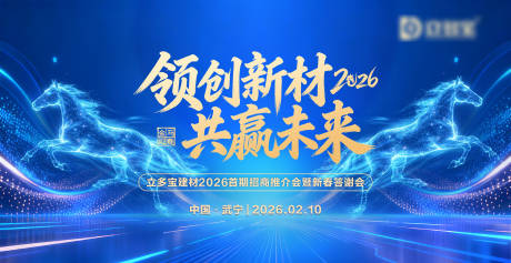 源文件下载【享设计】搜索编号：64740035361658132【蓝色科技创新年会会议背景】