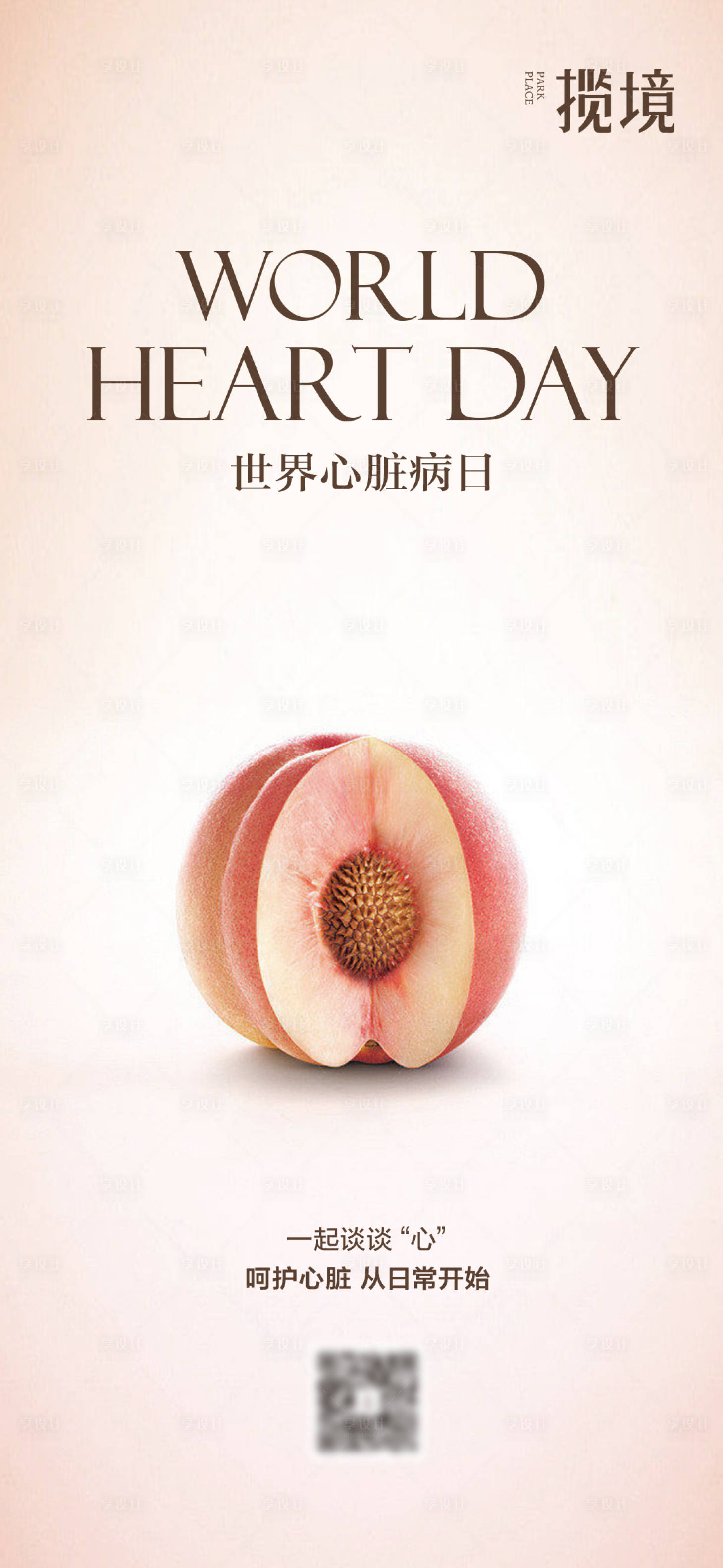 源文件下载【享设计】搜索编号：99370035497596204【世界心脏病日】