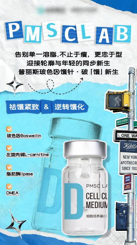 源文件下载【享设计】搜索编号：20700035379992211【医美美业新生活动海报】