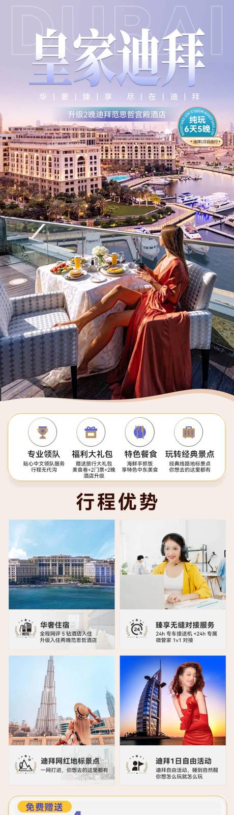 源文件下载【享设计】搜索编号：19380035503083531【迪拜】