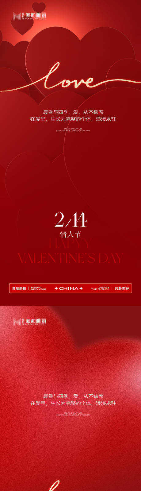 源文件下载【享设计】搜索编号：20380035426579193【情人节节日海报2026马年玫瑰爱心】