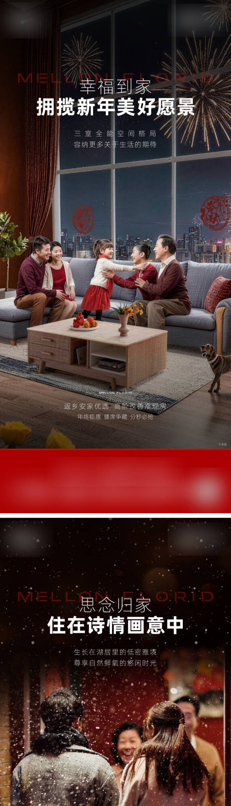 源文件下载【享设计】搜索编号：59040035337966751【返乡置业】