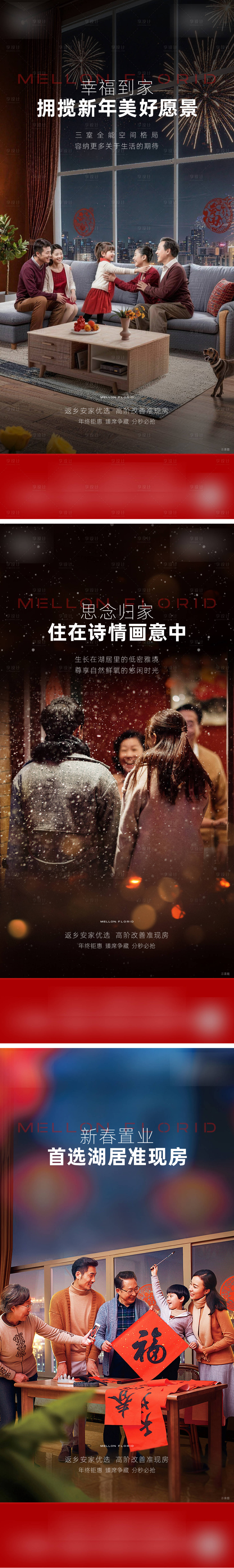 源文件下載【享設(shè)計】搜索編號：59040035337966751【返鄉(xiāng)置業(yè)】