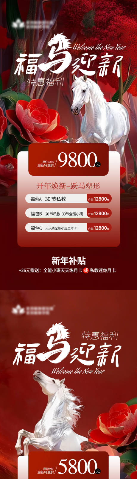 源文件下载【享设计】搜索编号：26580035391523427【马年新春瑜伽活动卡项海报】