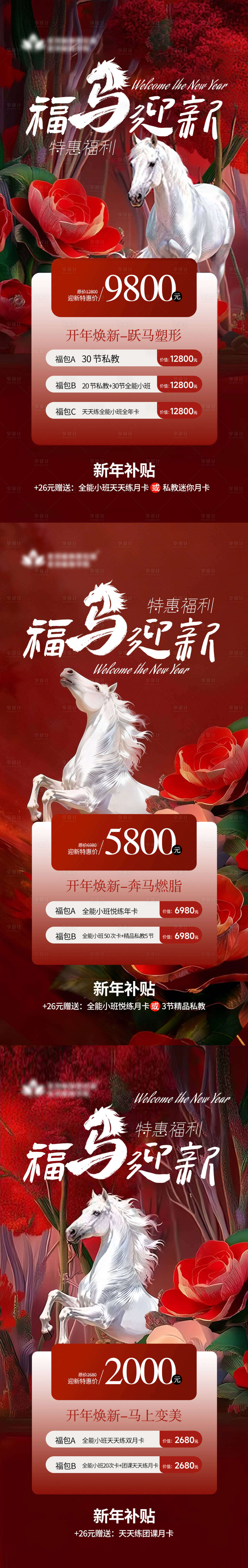 源文件下载【享设计】搜索编号：26580035391523427【马年新春瑜伽活动卡项海报】