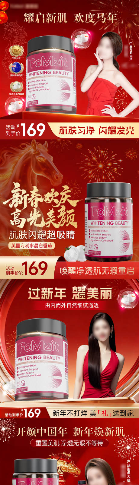 源文件下载【享设计】搜索编号：75700035367615843【美白头图】