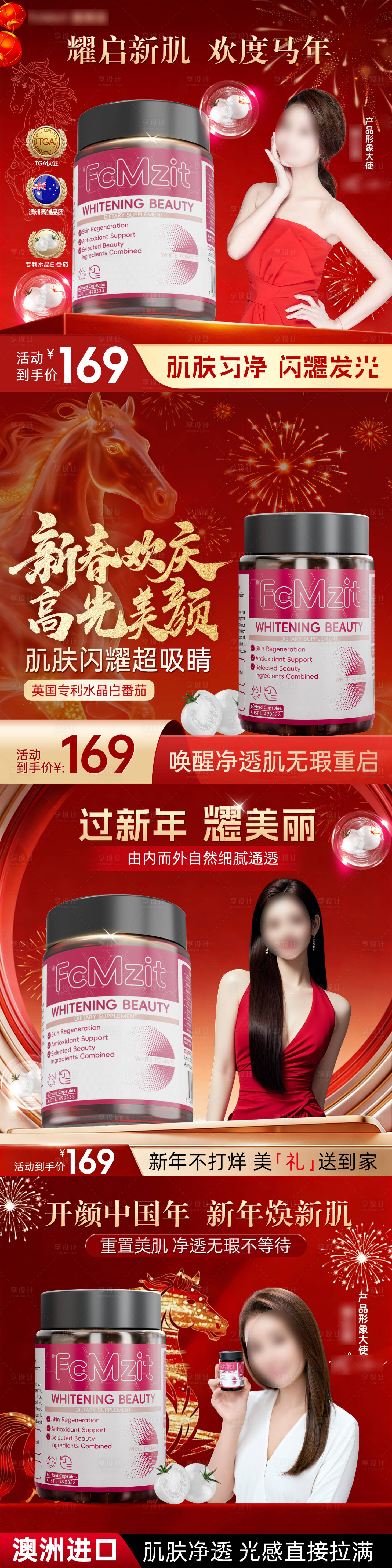 源文件下载【享设计】搜索编号：75700035367615843【美白头图】