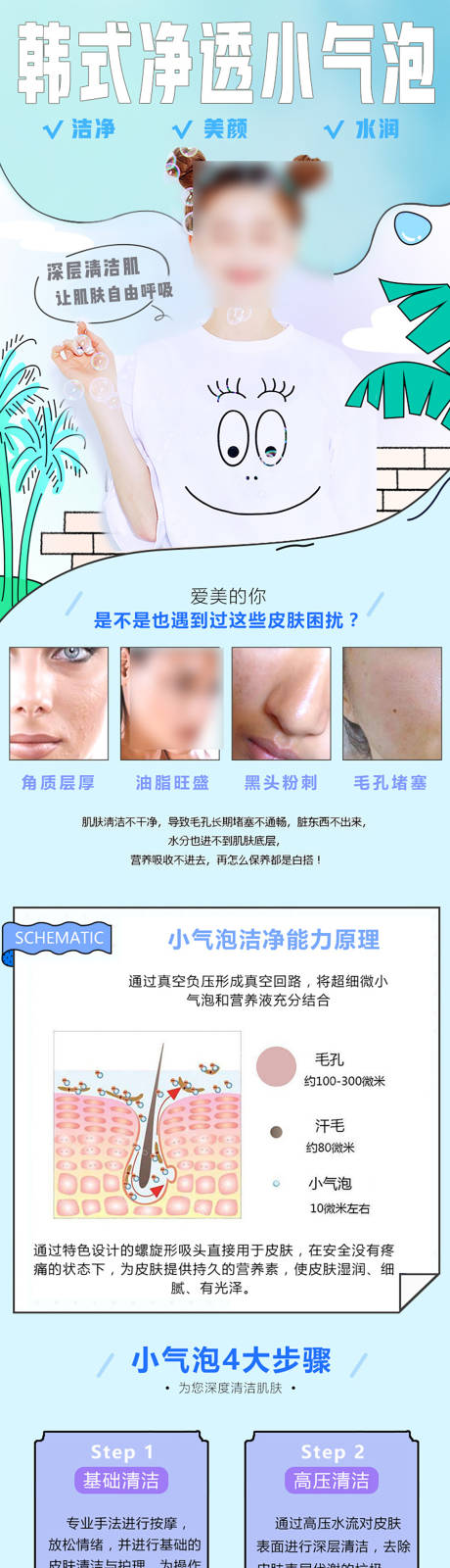 源文件下载【享设计】搜索编号：28870035313786074【小气泡】