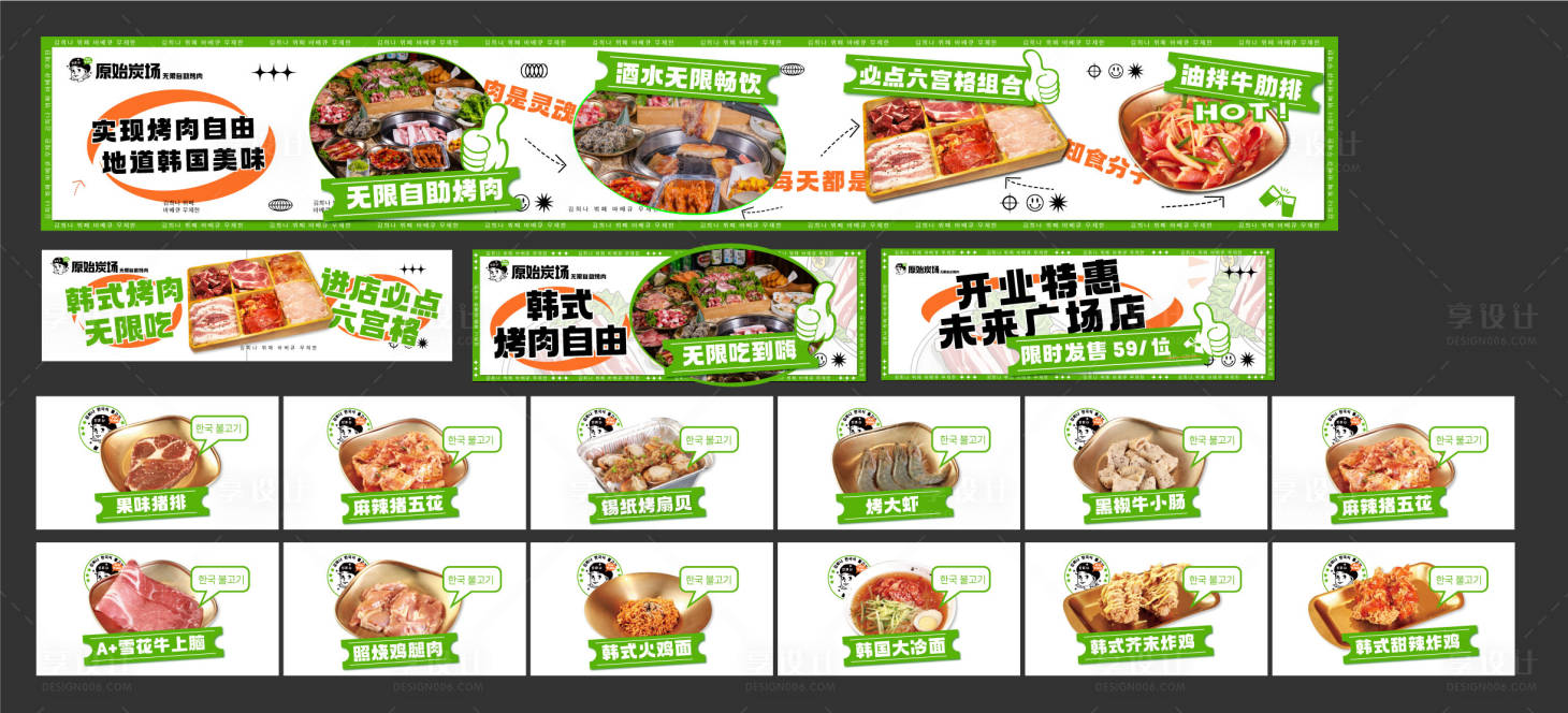 源文件下载【享设计】搜索编号：57340035465059271【商户通五图设计】