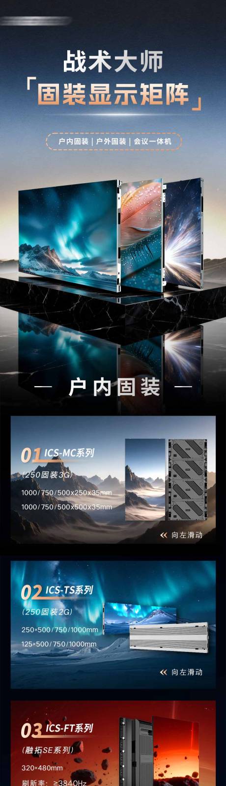 源文件下载【享设计】搜索编号：80270035500919344【科技产品合集长图】