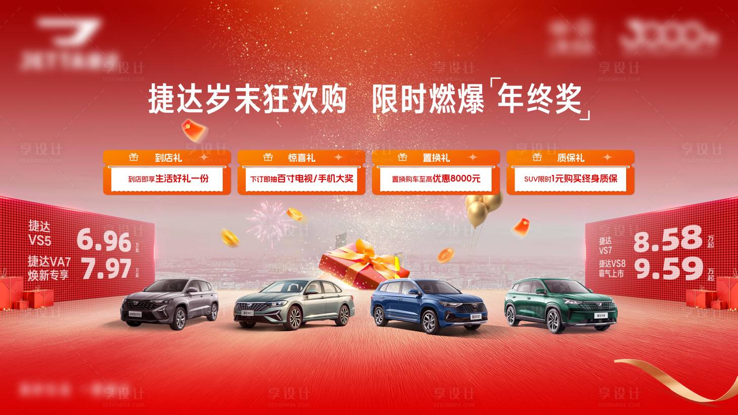 源文件下载【享设计】搜索编号：91720035502529733【kv】