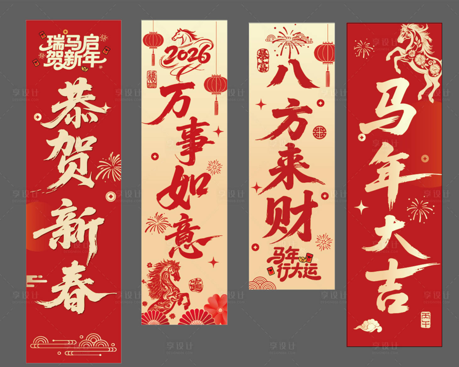 源文件下载【享设计】搜索编号：33060035340216549【马年大吉大利氛围感条幅垂幅】