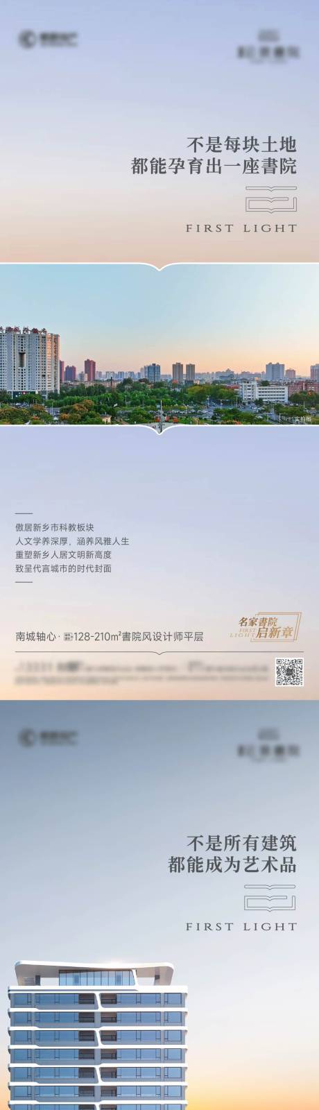 源文件下载【享设计】搜索编号：20510035484853247【房地产价值系列海报】