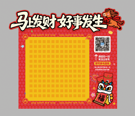 源文件下载【享设计】搜索编号：47240035400772197【新年活动红包墙】
