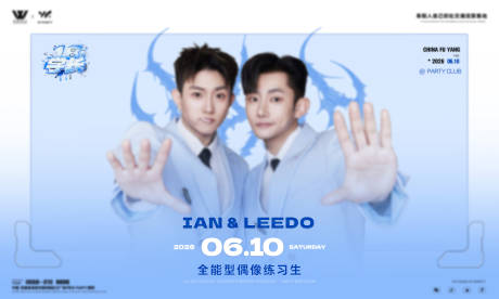源文件下载【享设计】搜索编号：94340035451495265【学长嘉宾双人肌肉男喷绘】