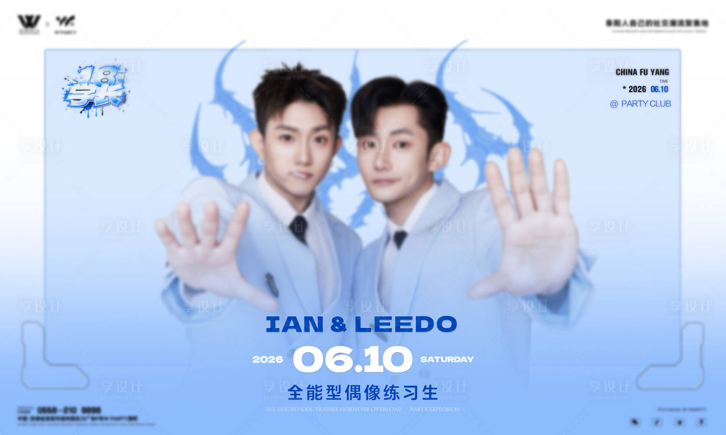 源文件下载【享设计】搜索编号：94340035451495265【学长嘉宾双人肌肉男喷绘】