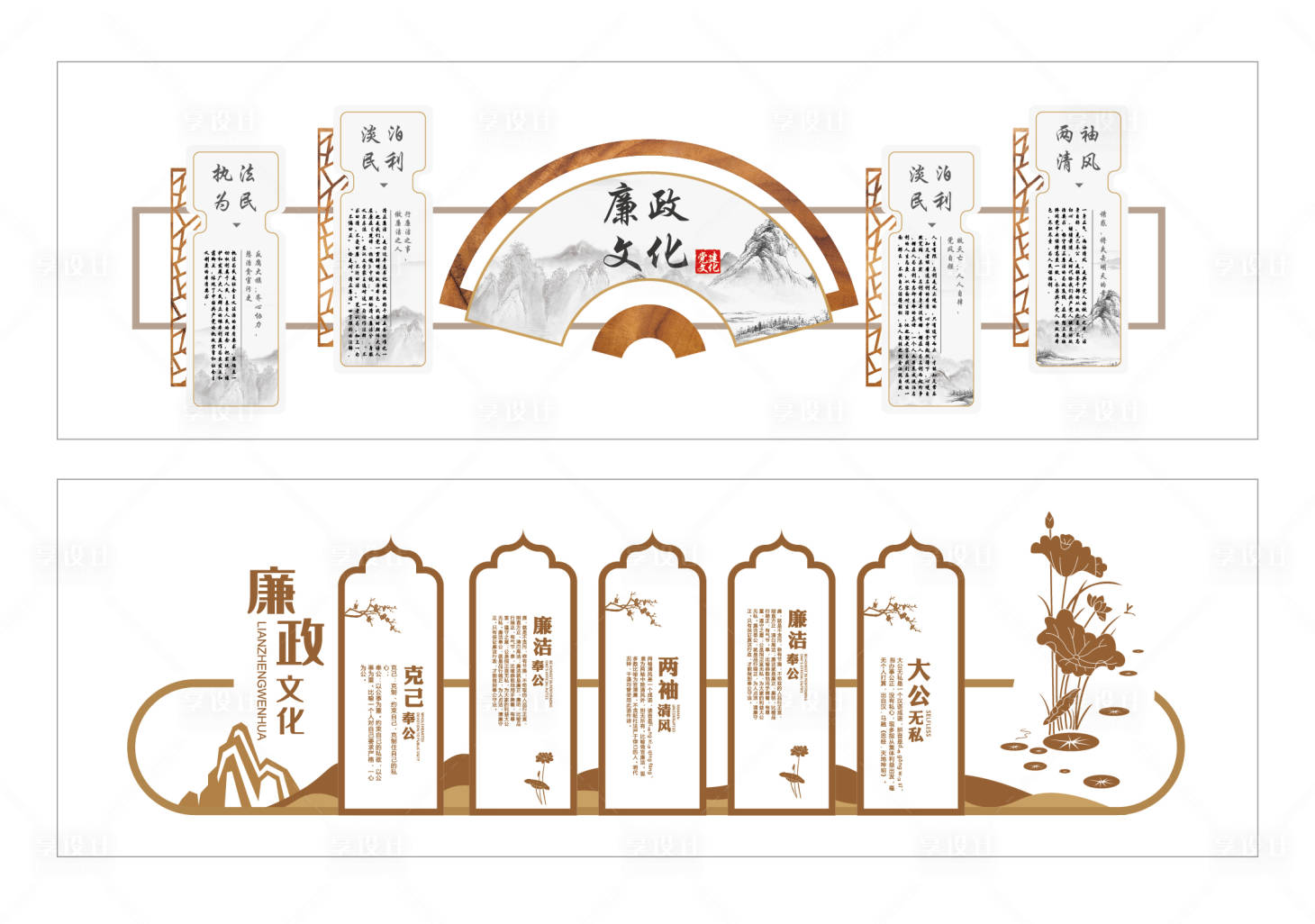 源文件下载【享设计】搜索编号：36530035453299080【廉洁文化墙】