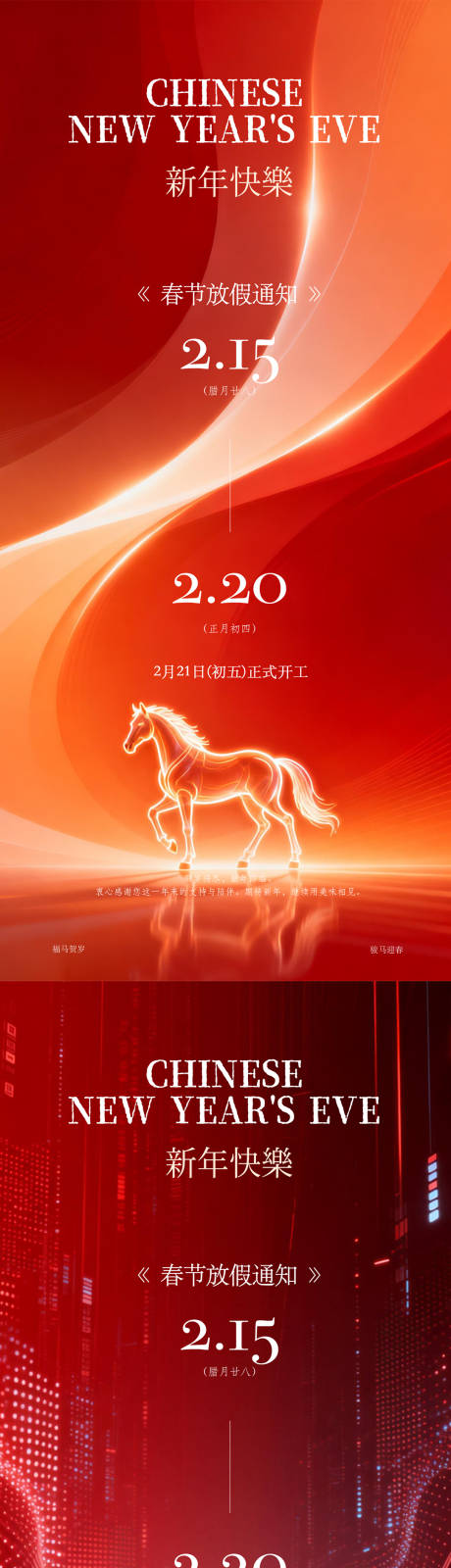 源文件下载【享设计】搜索编号：85460035451267655【发布会邀请函】