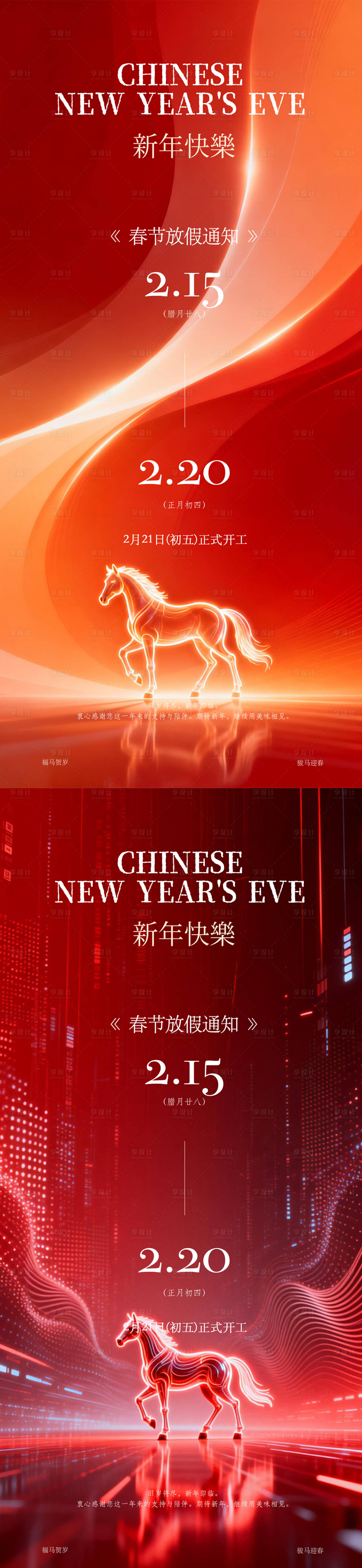 源文件下载【享设计】搜索编号：85460035451267655【发布会邀请函】