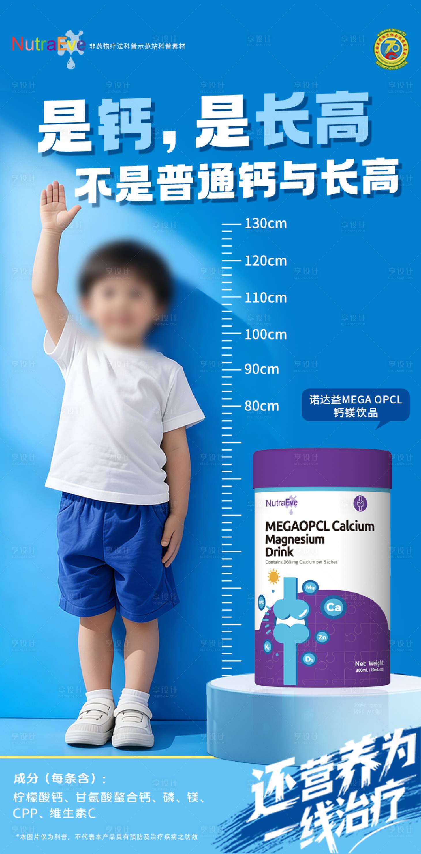 源文件下载【享设计】搜索编号：83940035584908995【营养品海报】