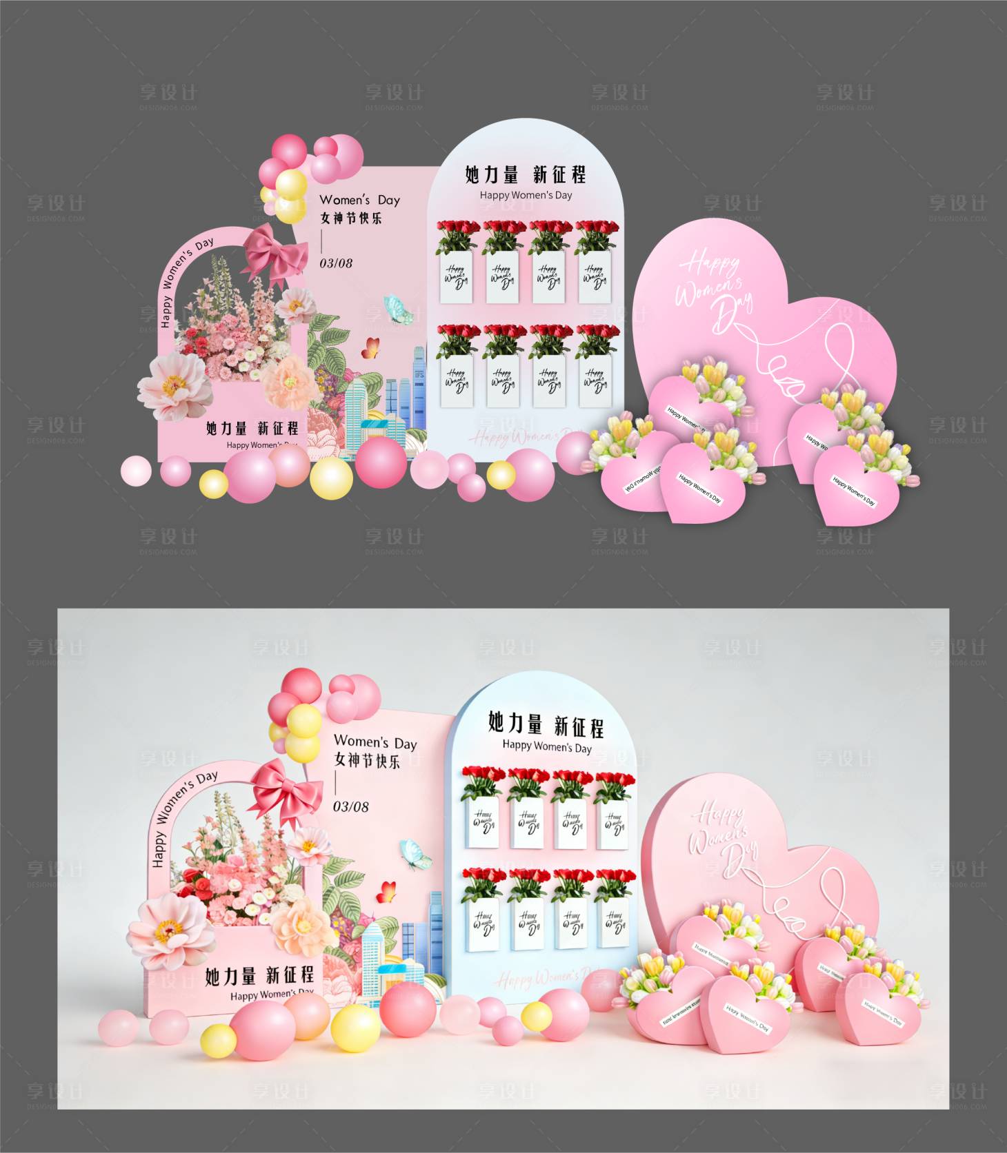 源文件下载【享设计】搜索编号：17050035528862879【女神节美陈打卡】