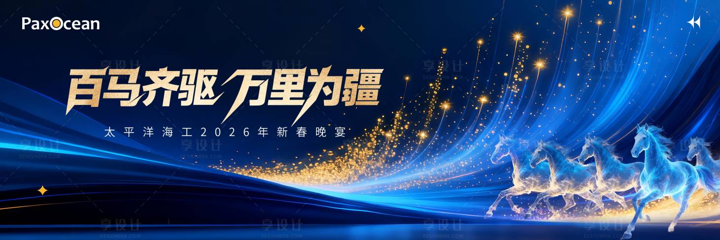 源文件下载【享设计】搜索编号：22200035430587225【高端会议金色年会会议】